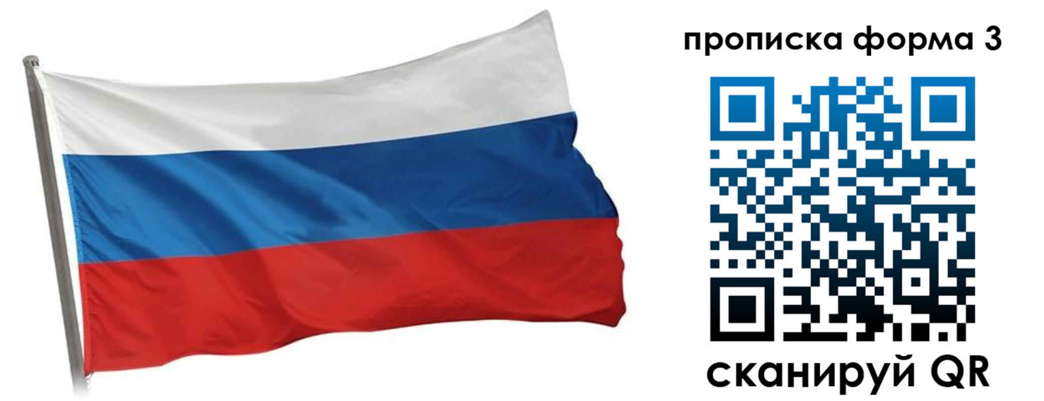 прописка для кредита в Новоалтайске