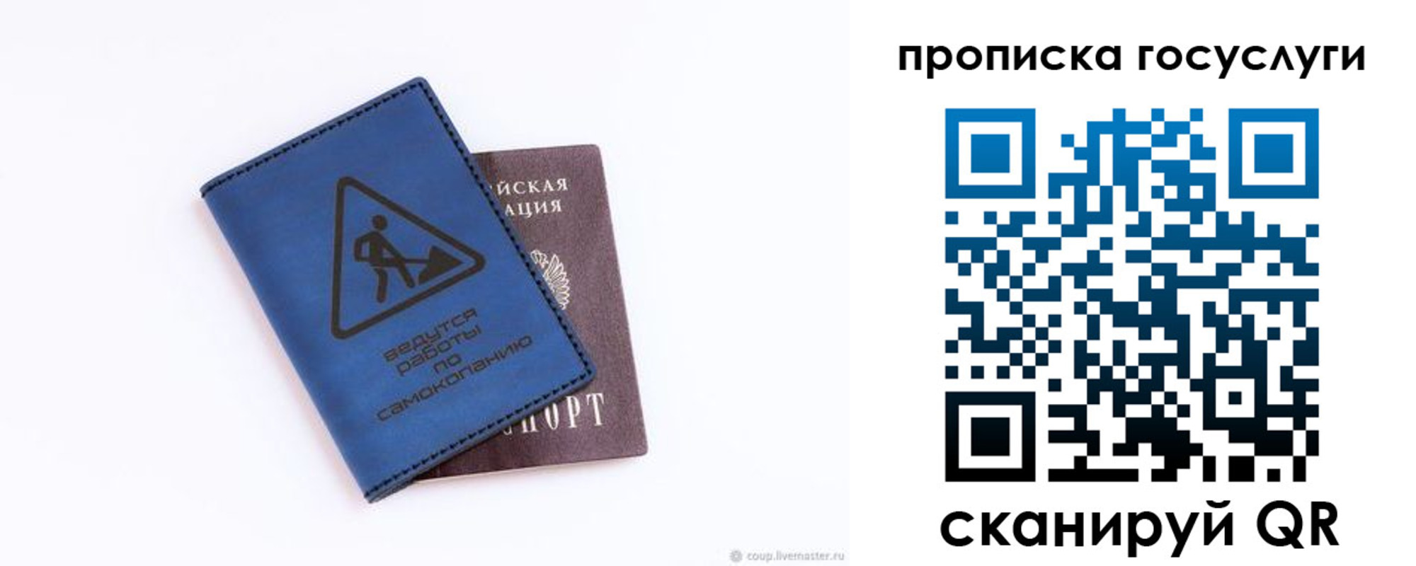 временная регистрация в квартире в Новоалтайске