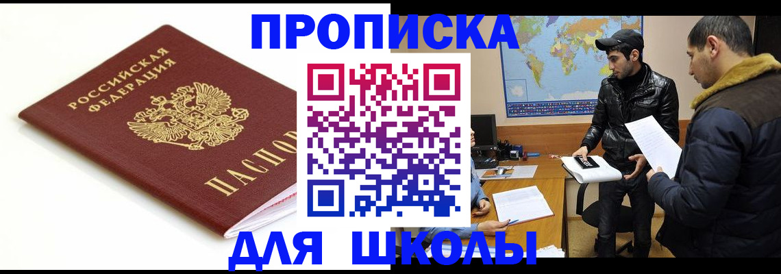временная регистрация госуслуги в Новоалтайске
