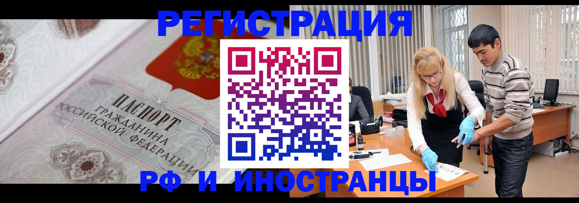 регистрация для школы в Новоалтайске